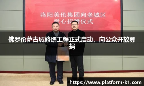 k1体育官网入口